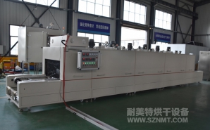 NMT-SDL-719烘烤環保紙袋隧道式烘干爐(廣州造紙)